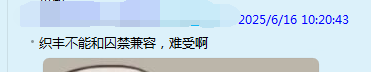 QQ截图20250616151835.png