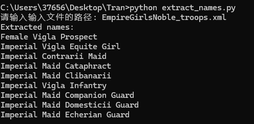 再输入python exatract-name 得到兵种名