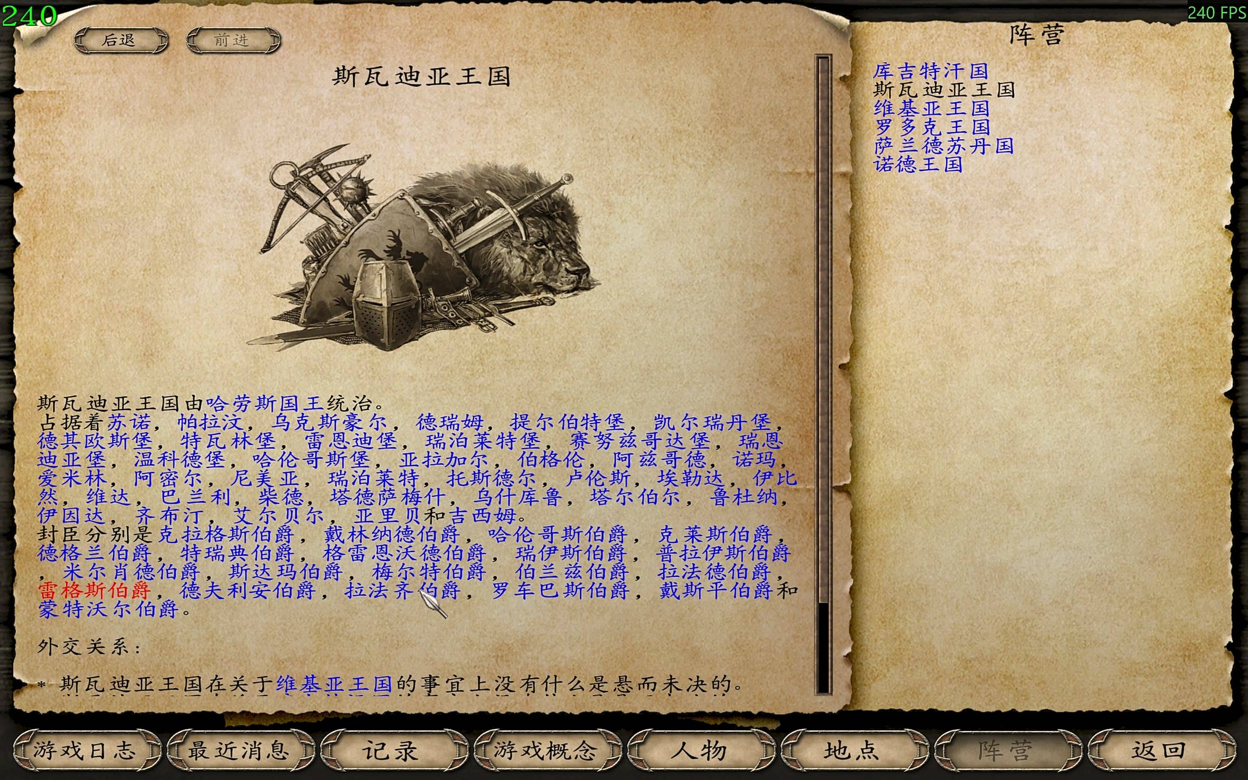 封臣名单.mp4_20250702_182639.013.jpg