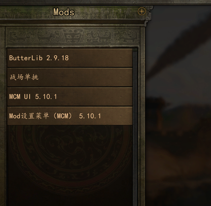 MOD 选项