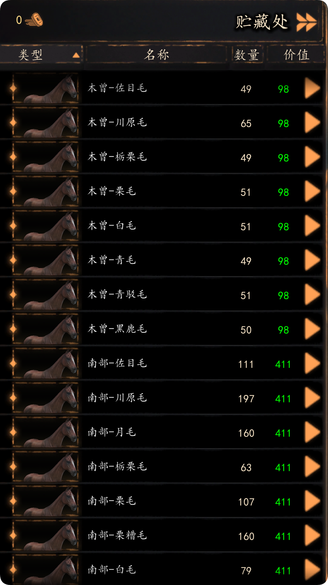 马.png