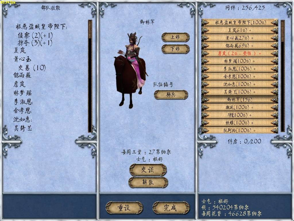 自定义的兵种截图，美美的貂蝉妹子移植过来