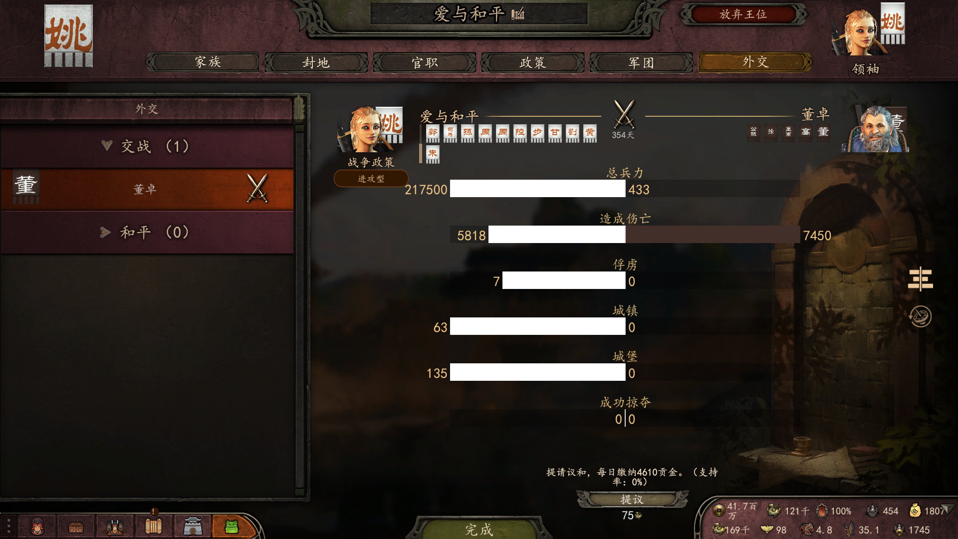 01、外交图.png