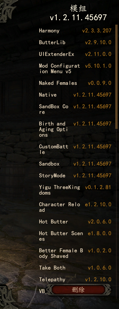 05、mod列表1.png