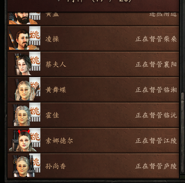 10、同伴列表3.png