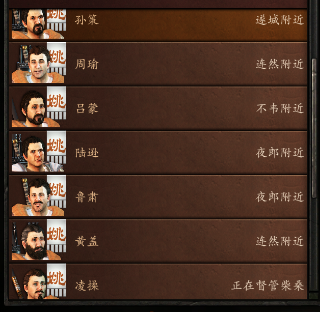 09、同伴列表2.png