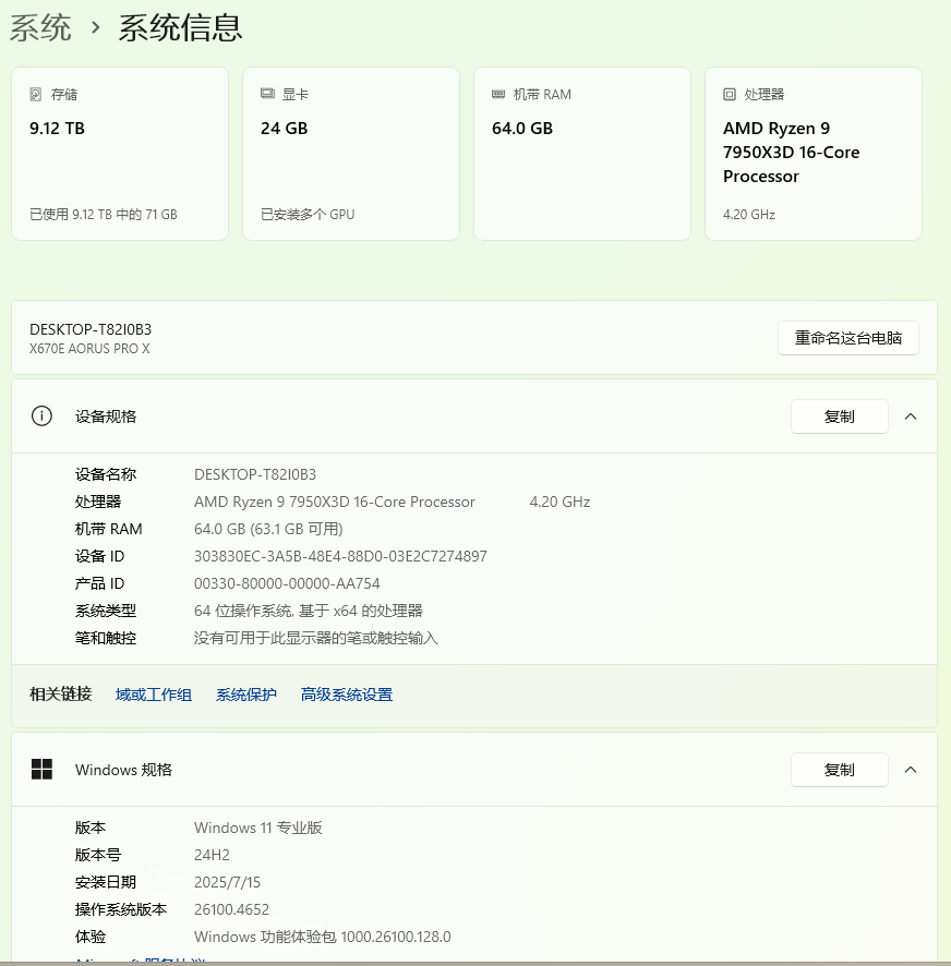 屏幕截图 2025-07-15 180207.png