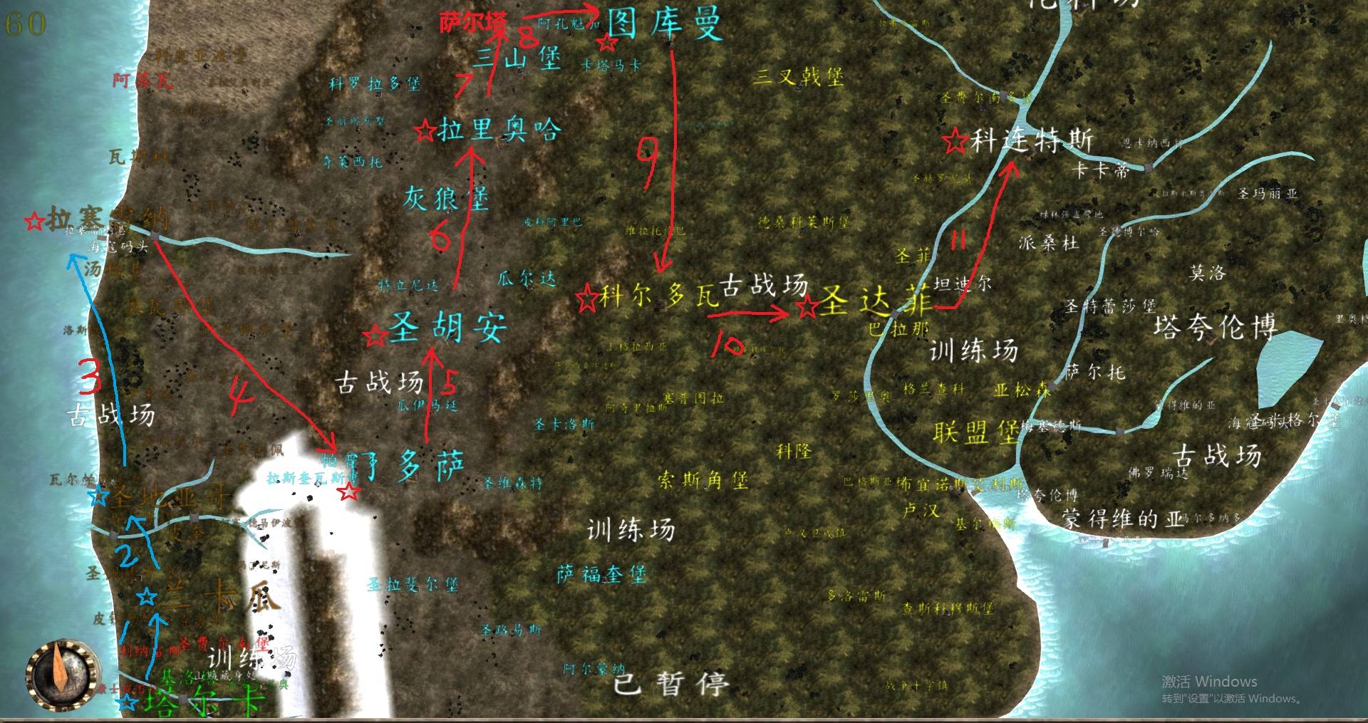 初测的跑商线路