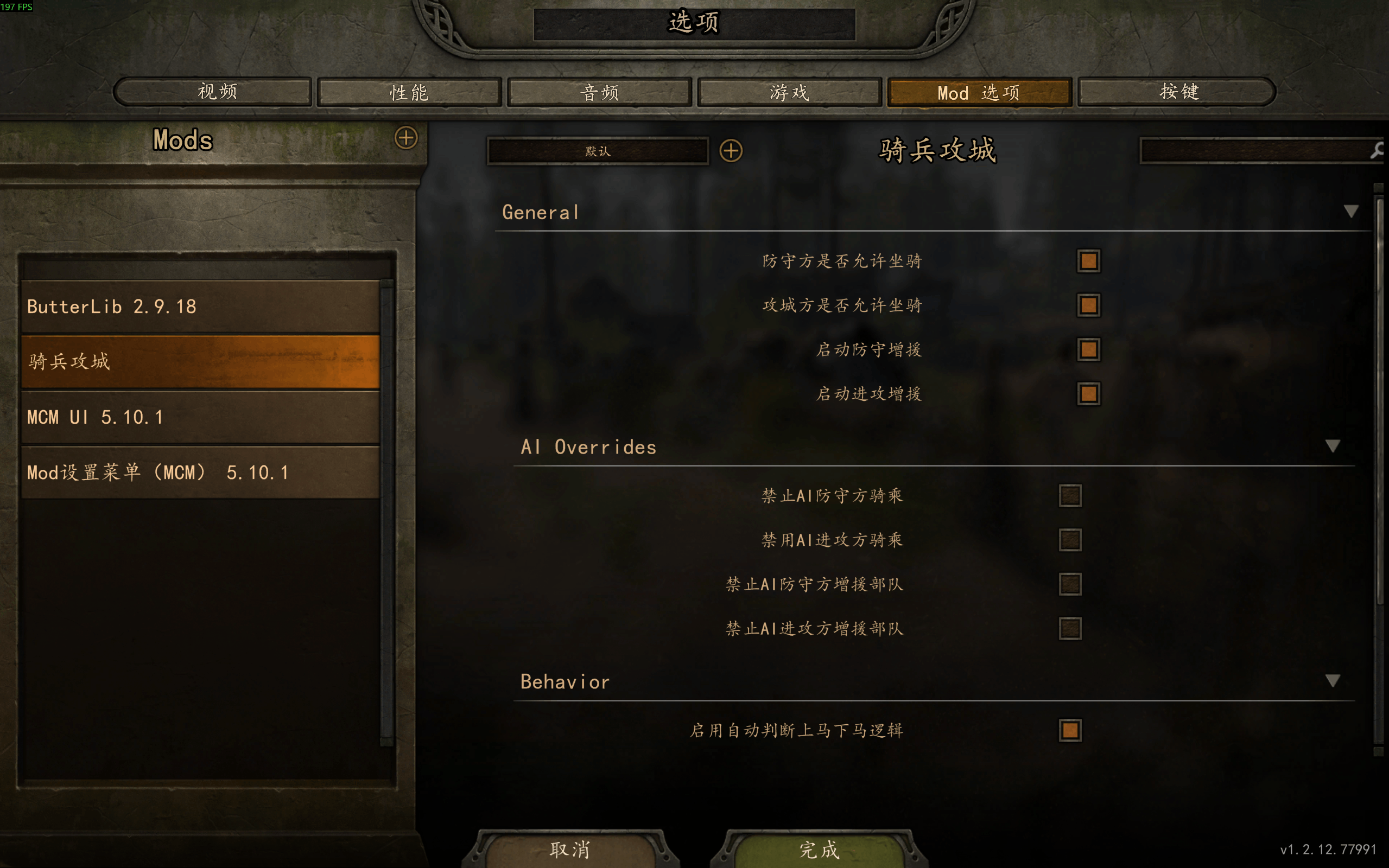 骑兵攻城3.png