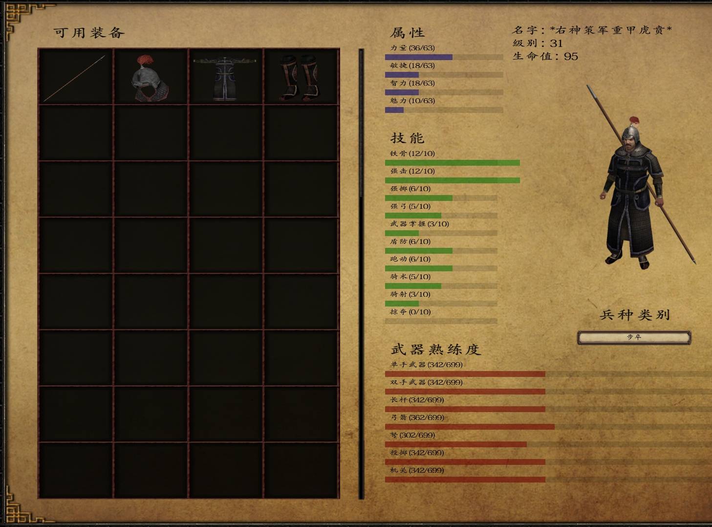 右神策军重甲虎贲.png