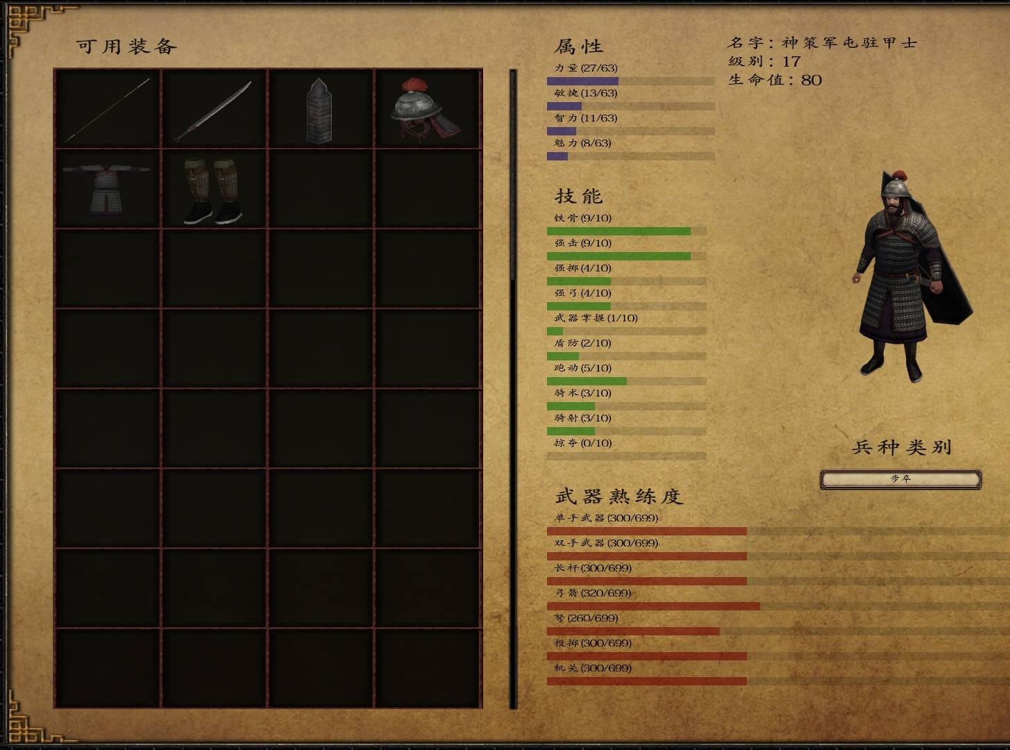 神策军屯驻甲士.png