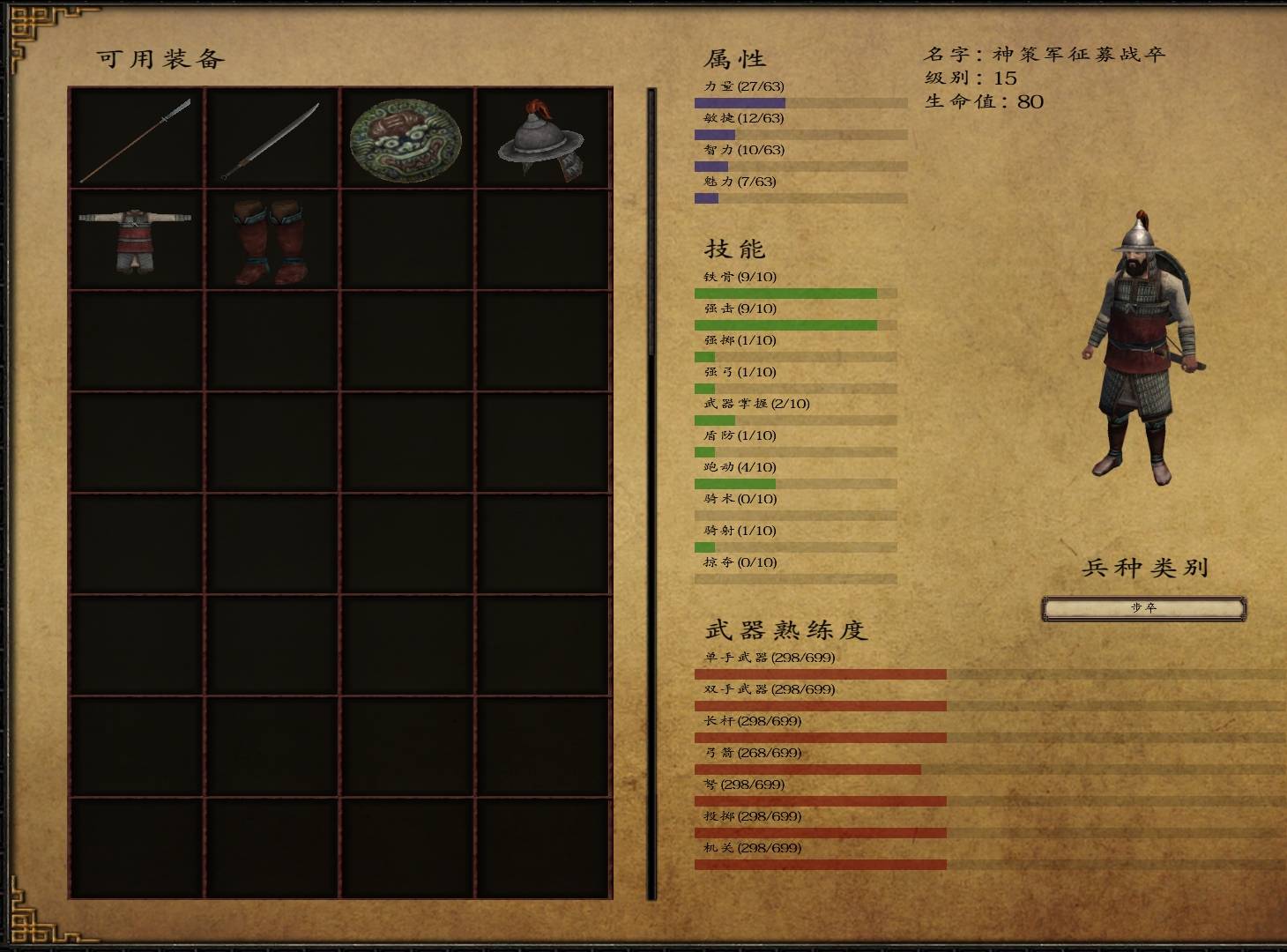 神策军征募战卒.png