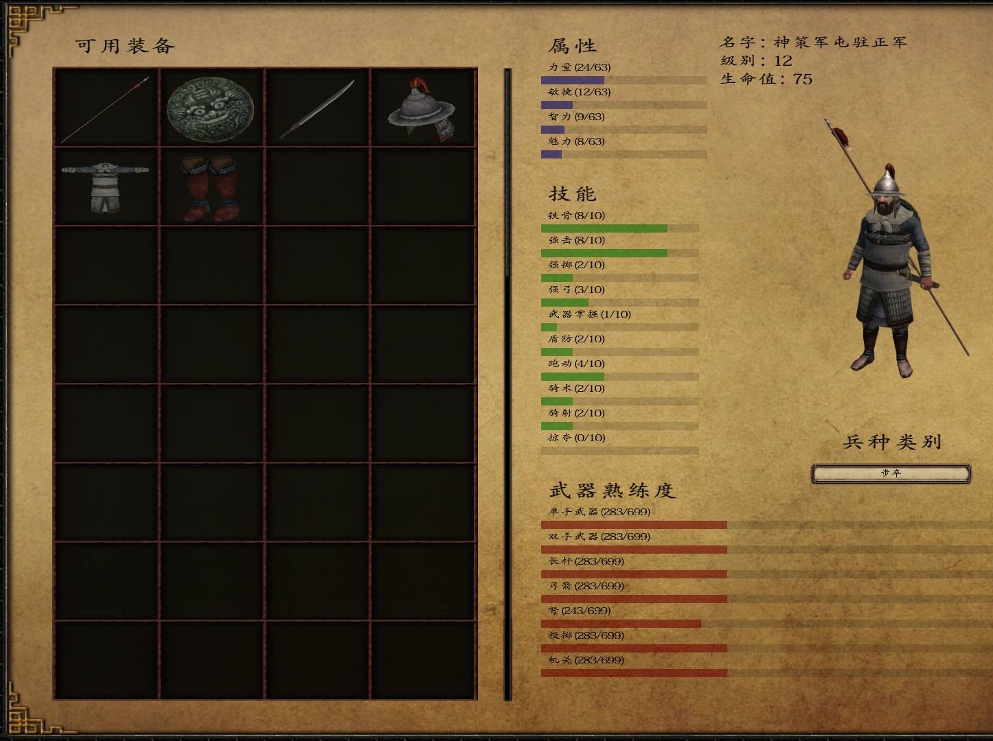 神策军屯驻正军.png