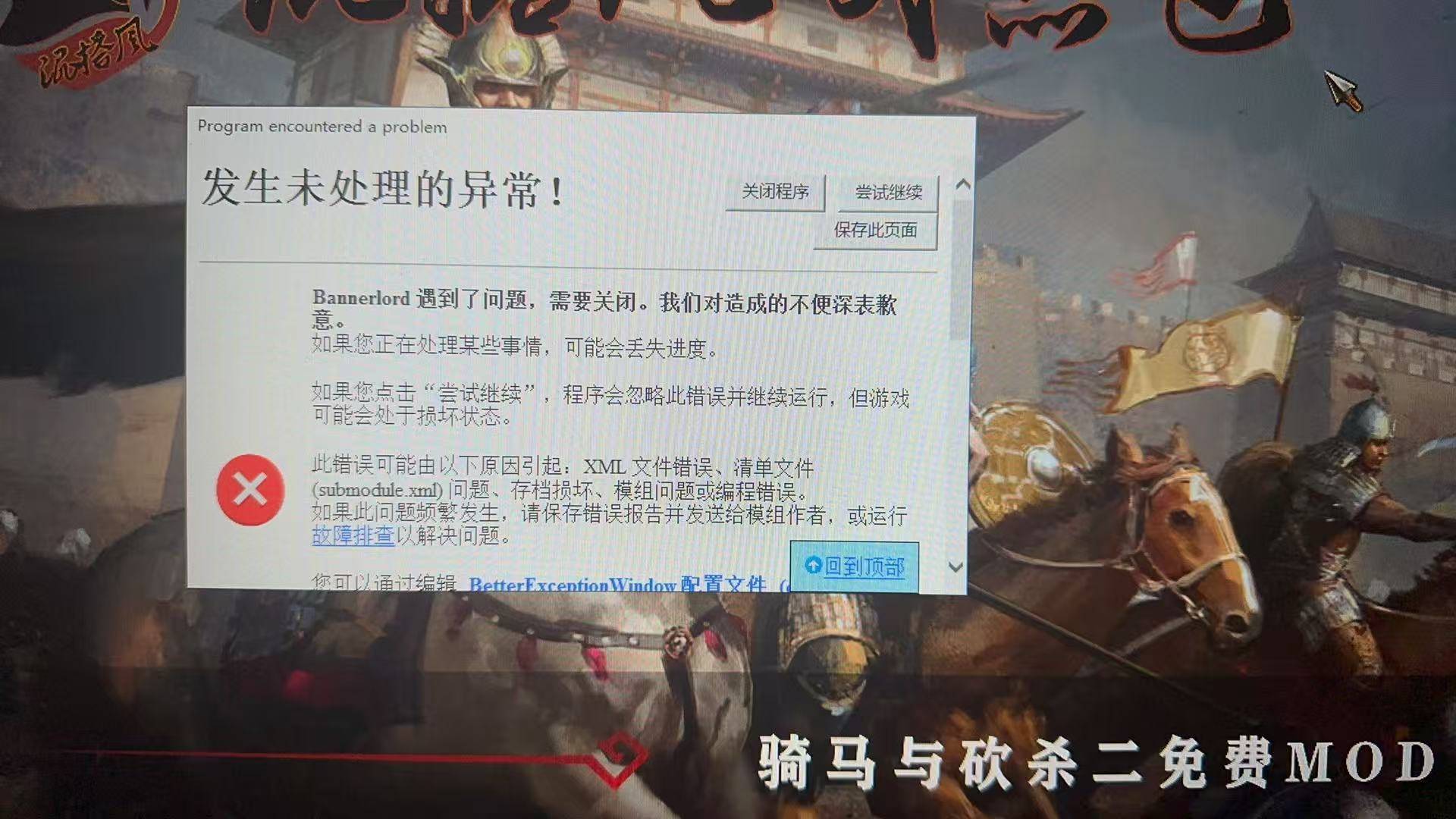 报错内容3.jpg