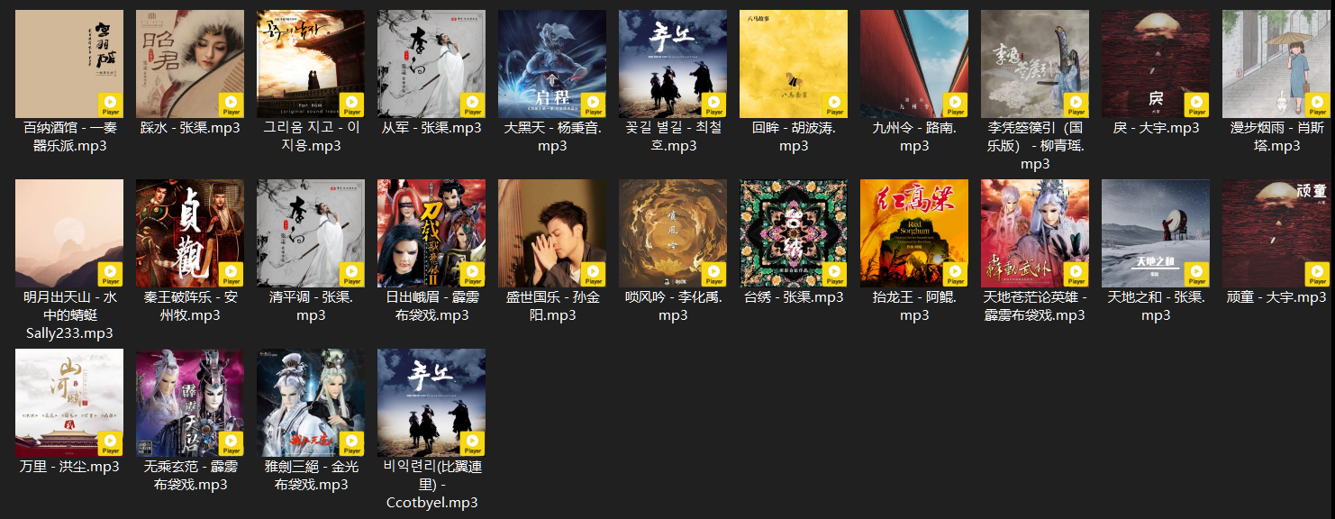v0.980Music.png