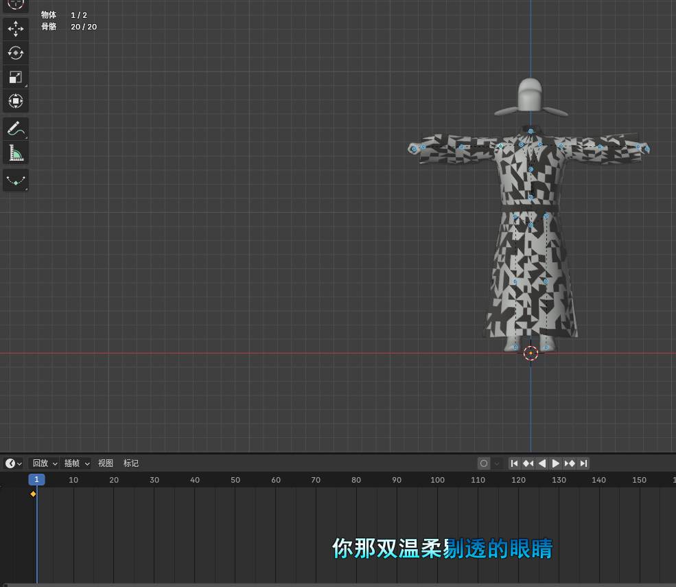 这样就代表第0帧保存成功了,在移动到第一帧.jpg