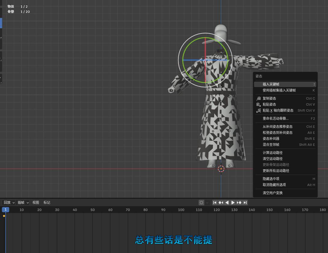移动好动画后就按i保存关键帧.jpg
