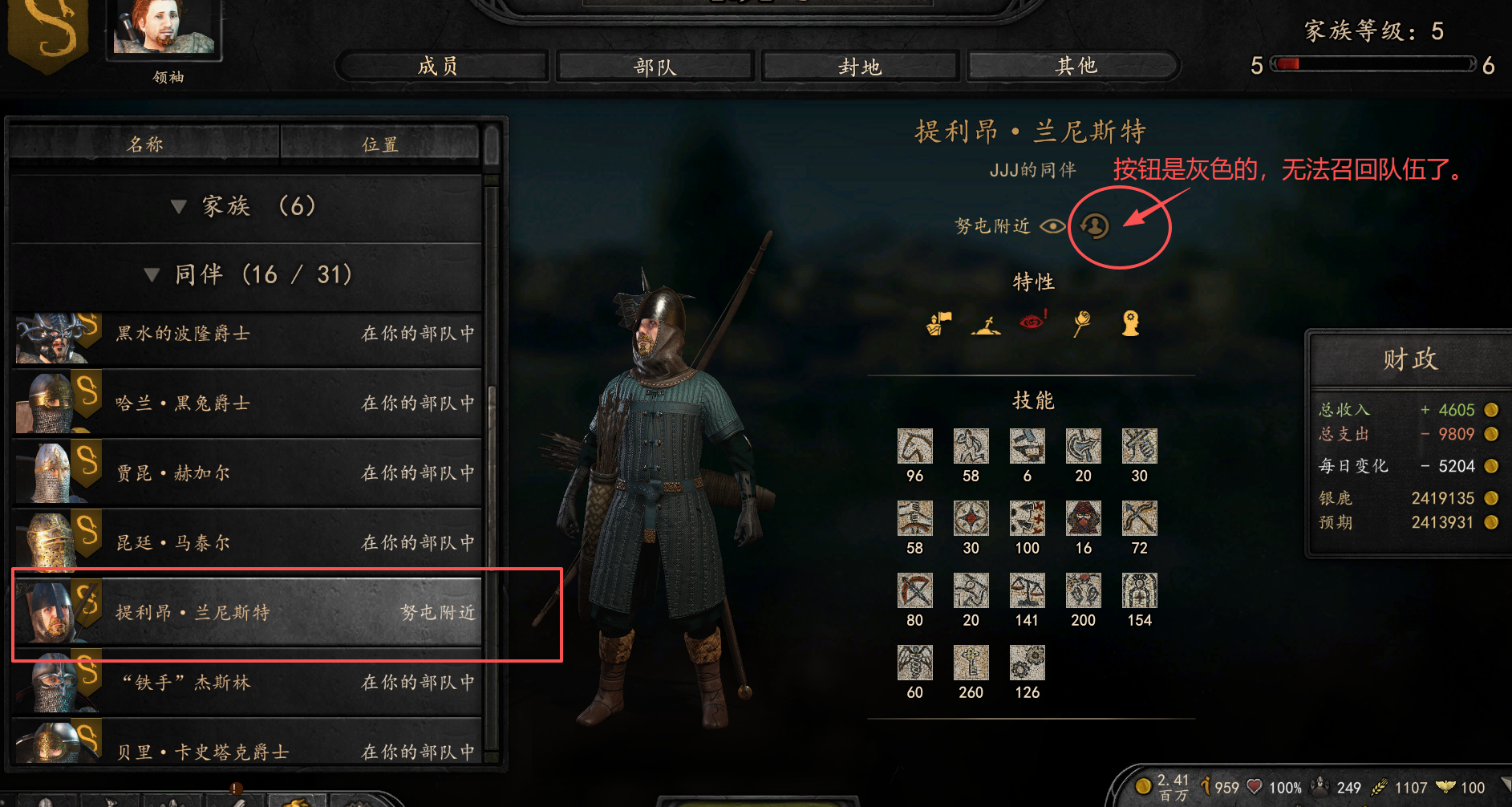 家族页面的召回按钮是灰色的，点了没反应。