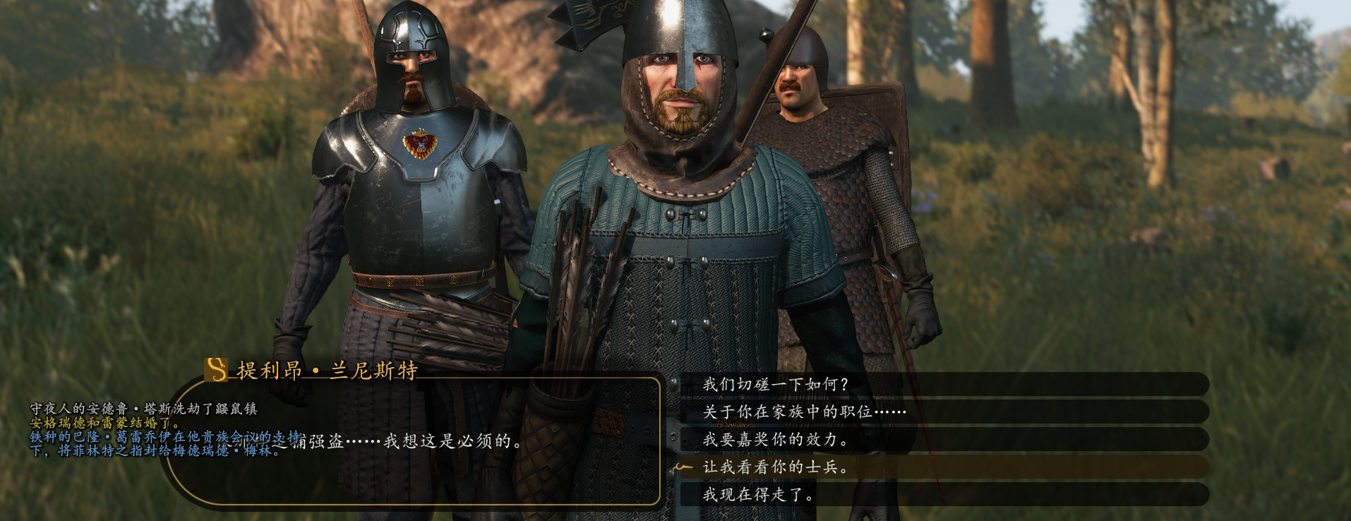 跟同伴对话，也没有召回选项