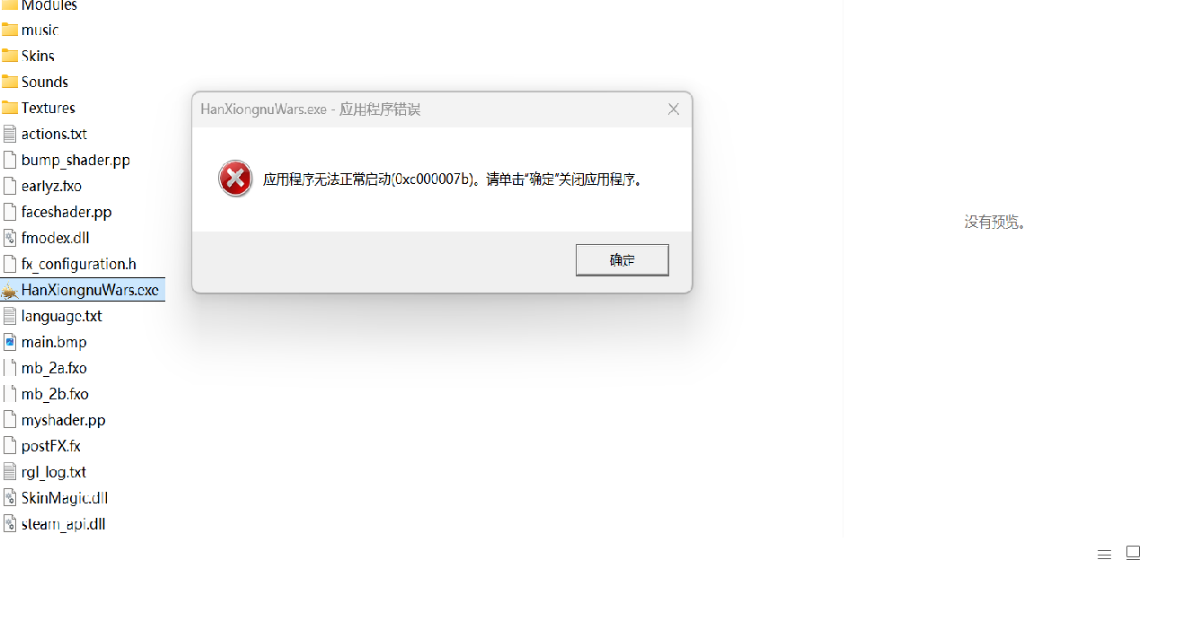 错误提示