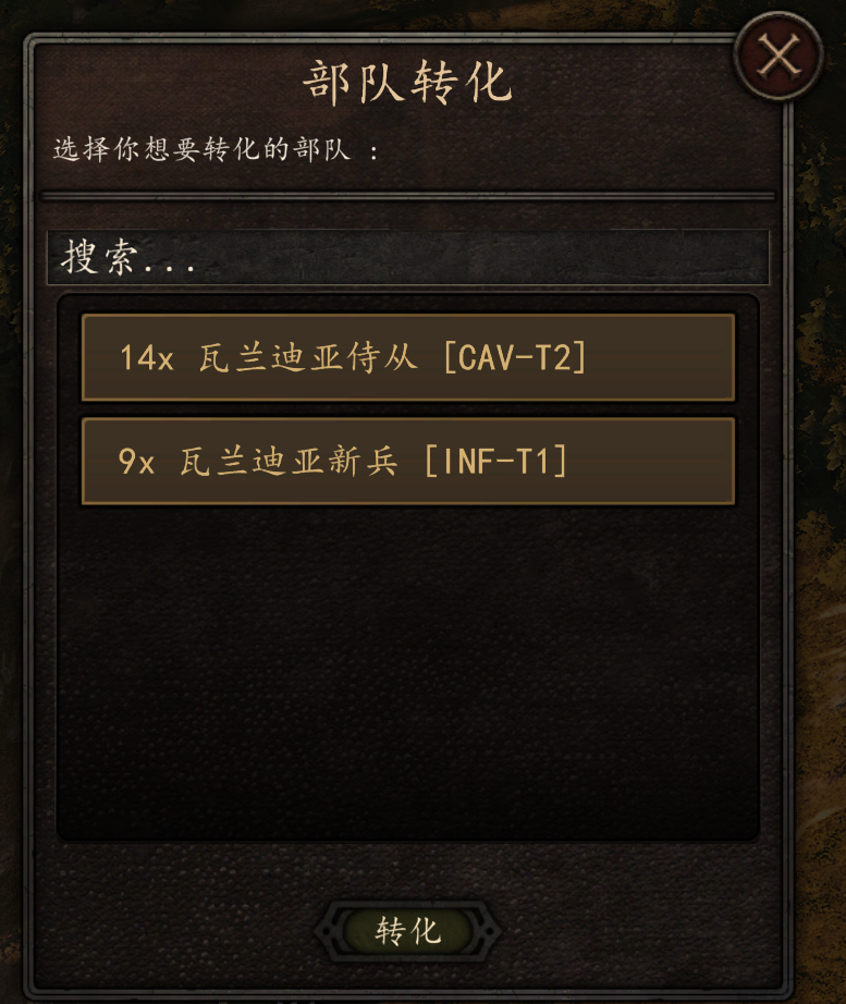 转化内容.png