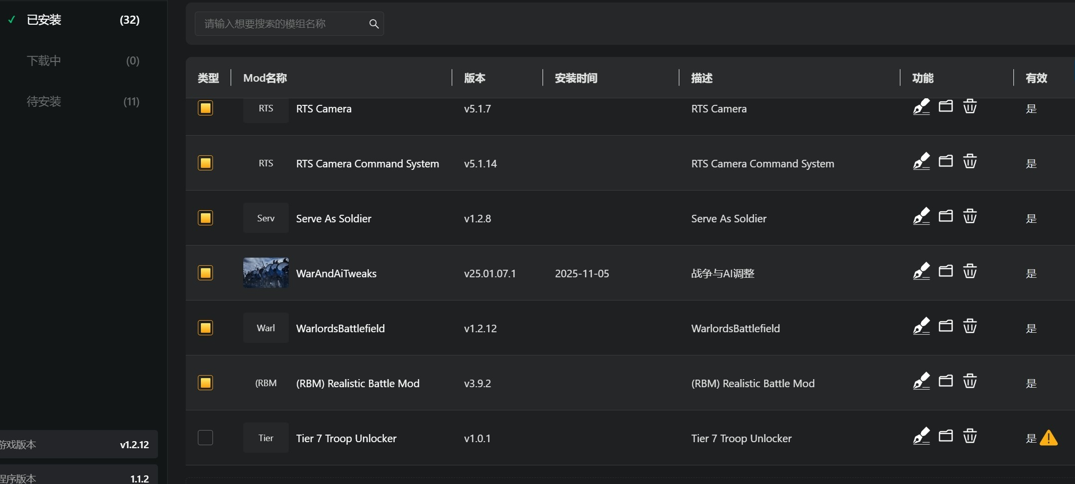 我下载的军阀mod是1.2.12版本，但是它显示要e1.9.0,这是为什么