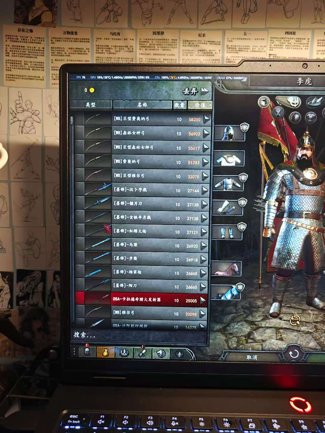 打上开源军械库mod后再打开物品栏会把所有装备展示出来