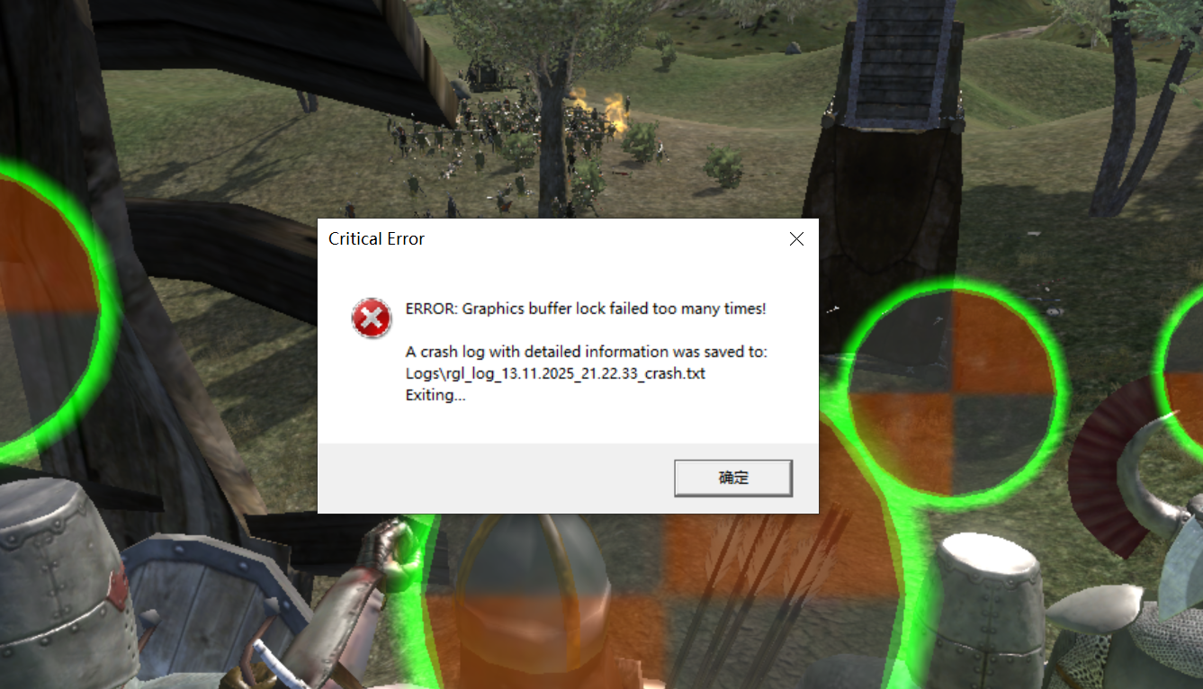想问一下这是啥问题啊，一打禅达守卫战就报这个退出来了