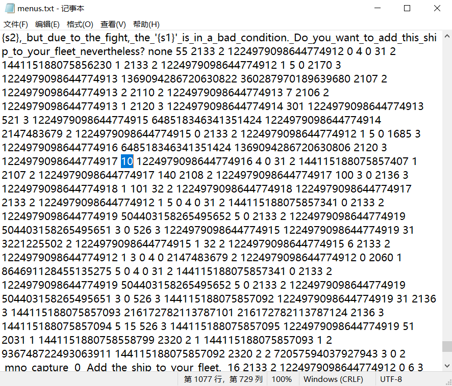俘获船只概率百分比
