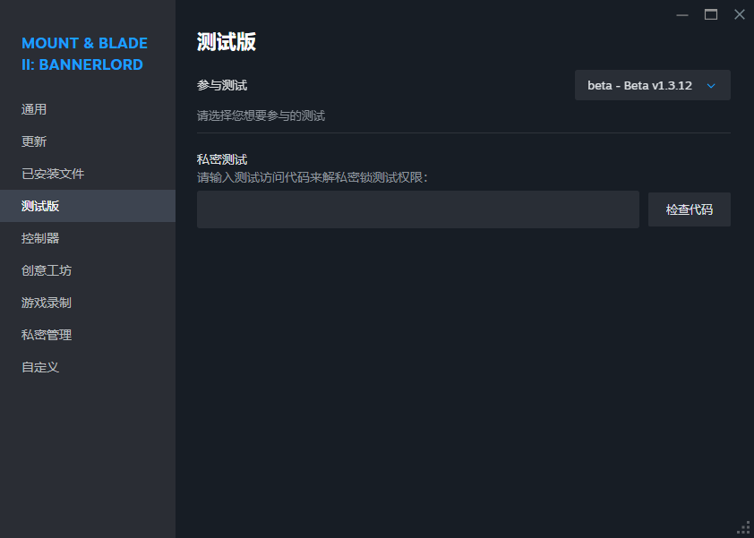 Mount &amp; Blade II_ Bannerlord 2026_1_6 8_41_36.png