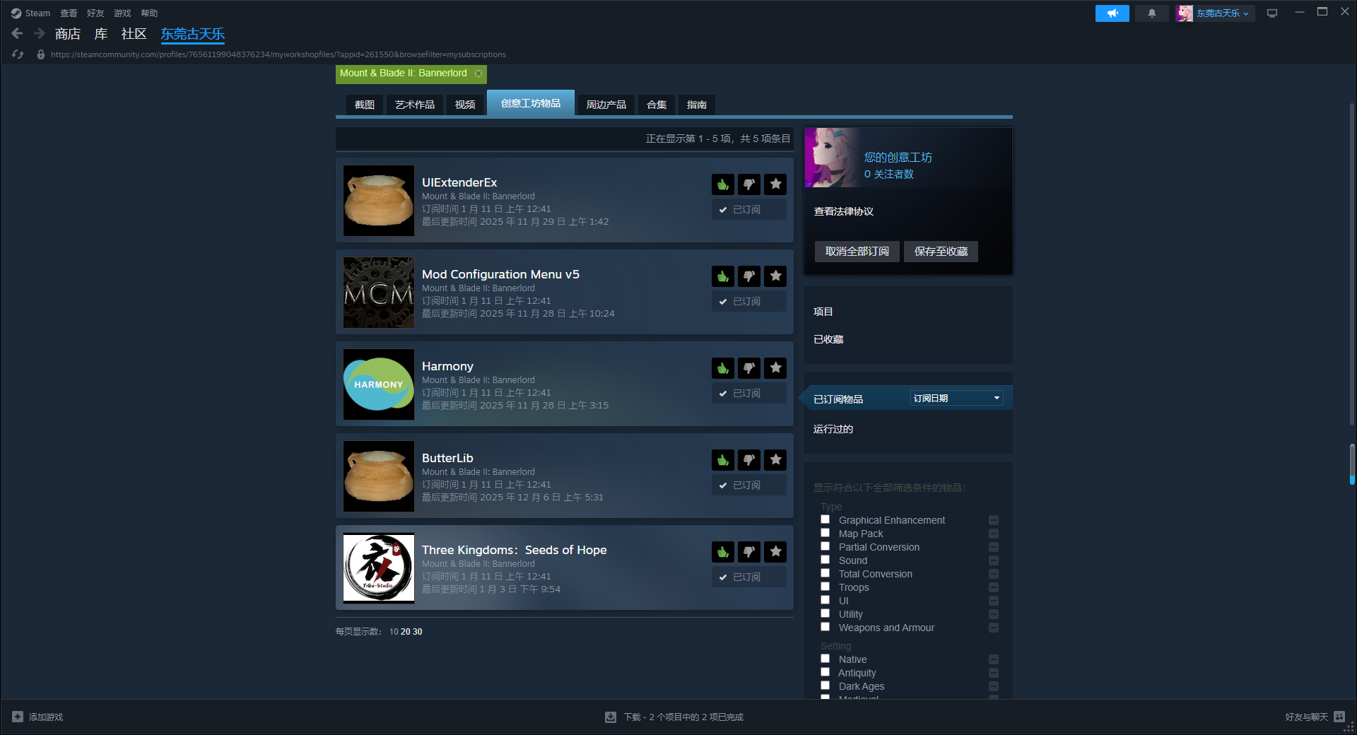 所有mod都删除了，剩下官方指定mod