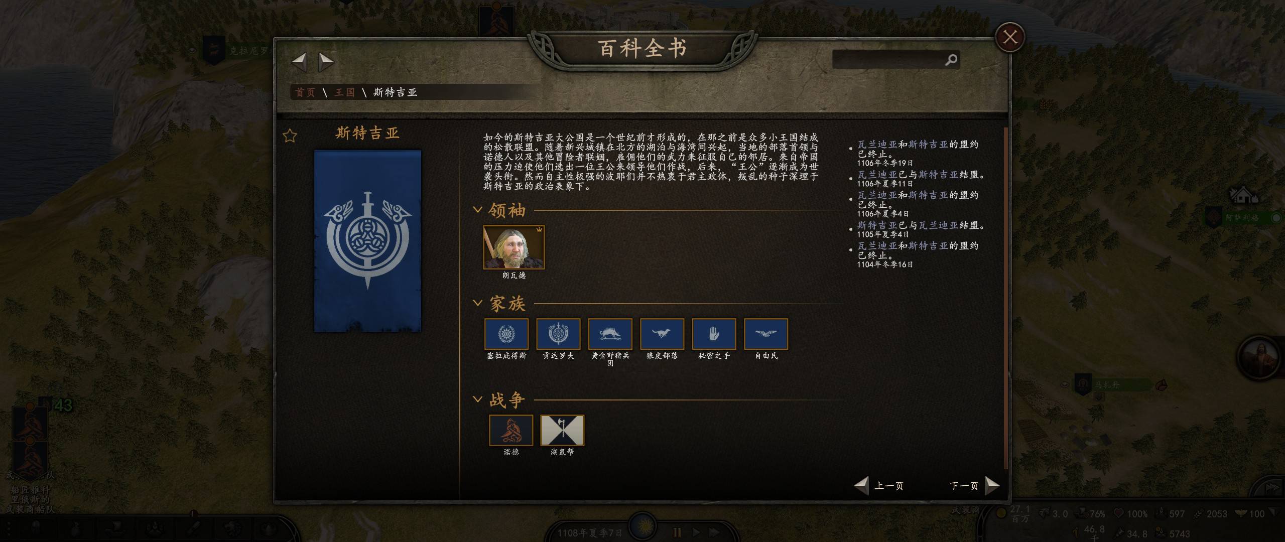 斯特吉亚没有领地了