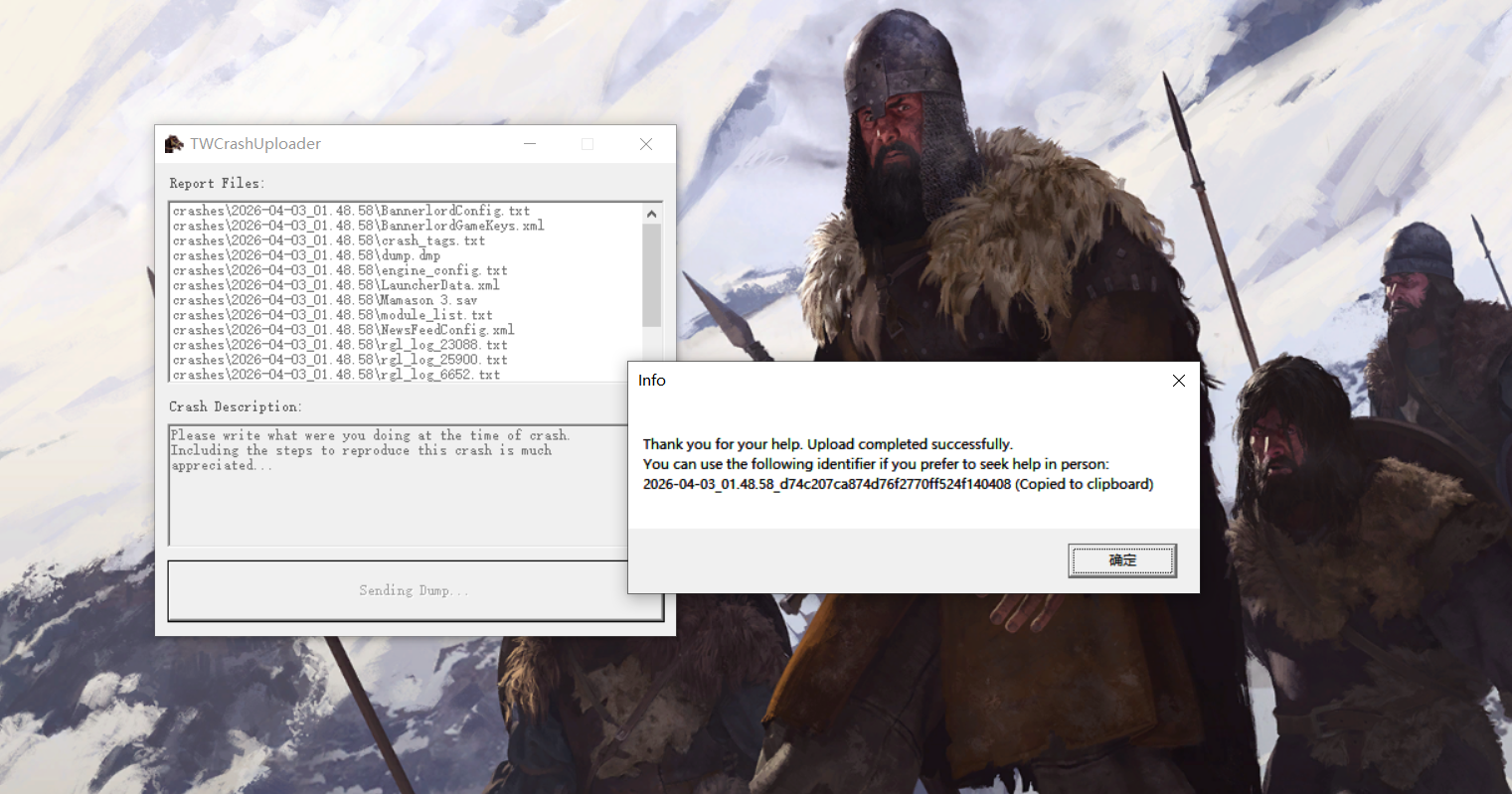 发送框点发送，过一会就会弹出这个弹窗，点击确定后，游戏就会退出