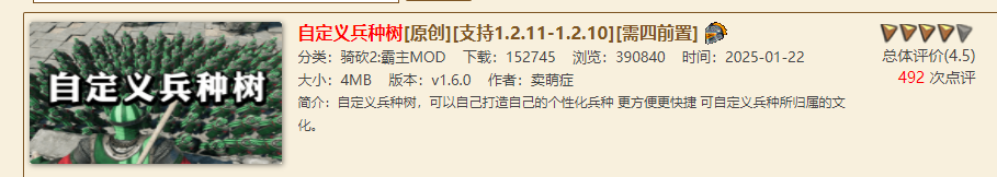 自定义兵种树.png
