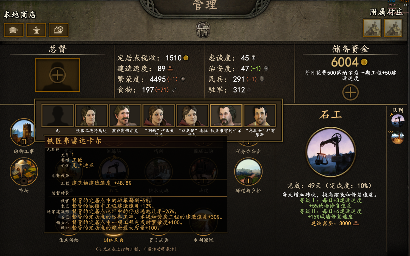 招募总督展示1.png