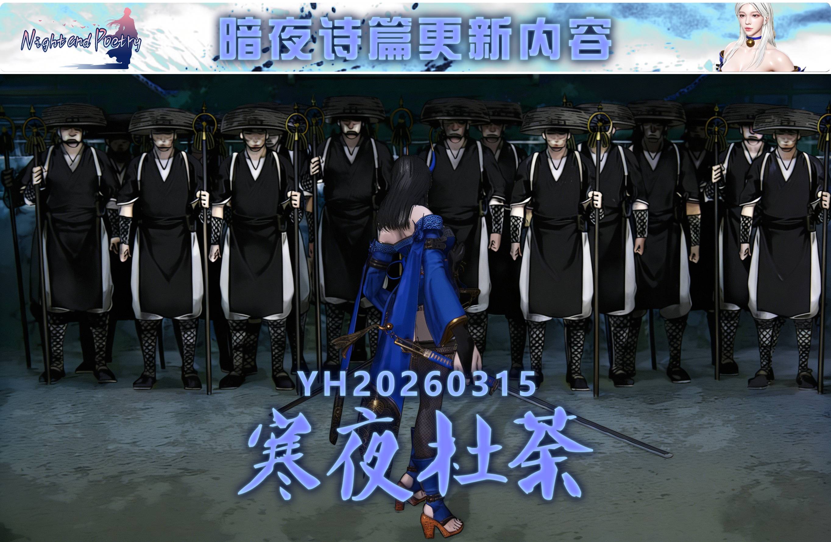 暗夜诗篇更新1_看图王.jpg