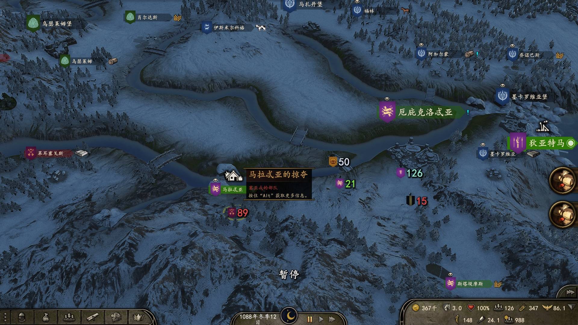 西帝国 北帝国