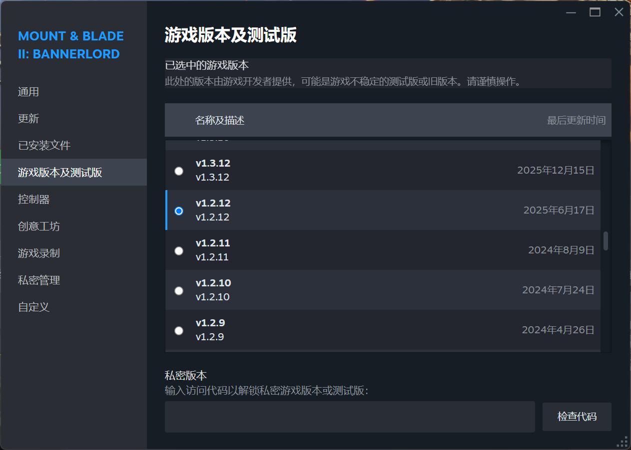 游戏版本