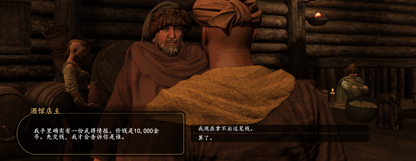 搜寻在野武将.png