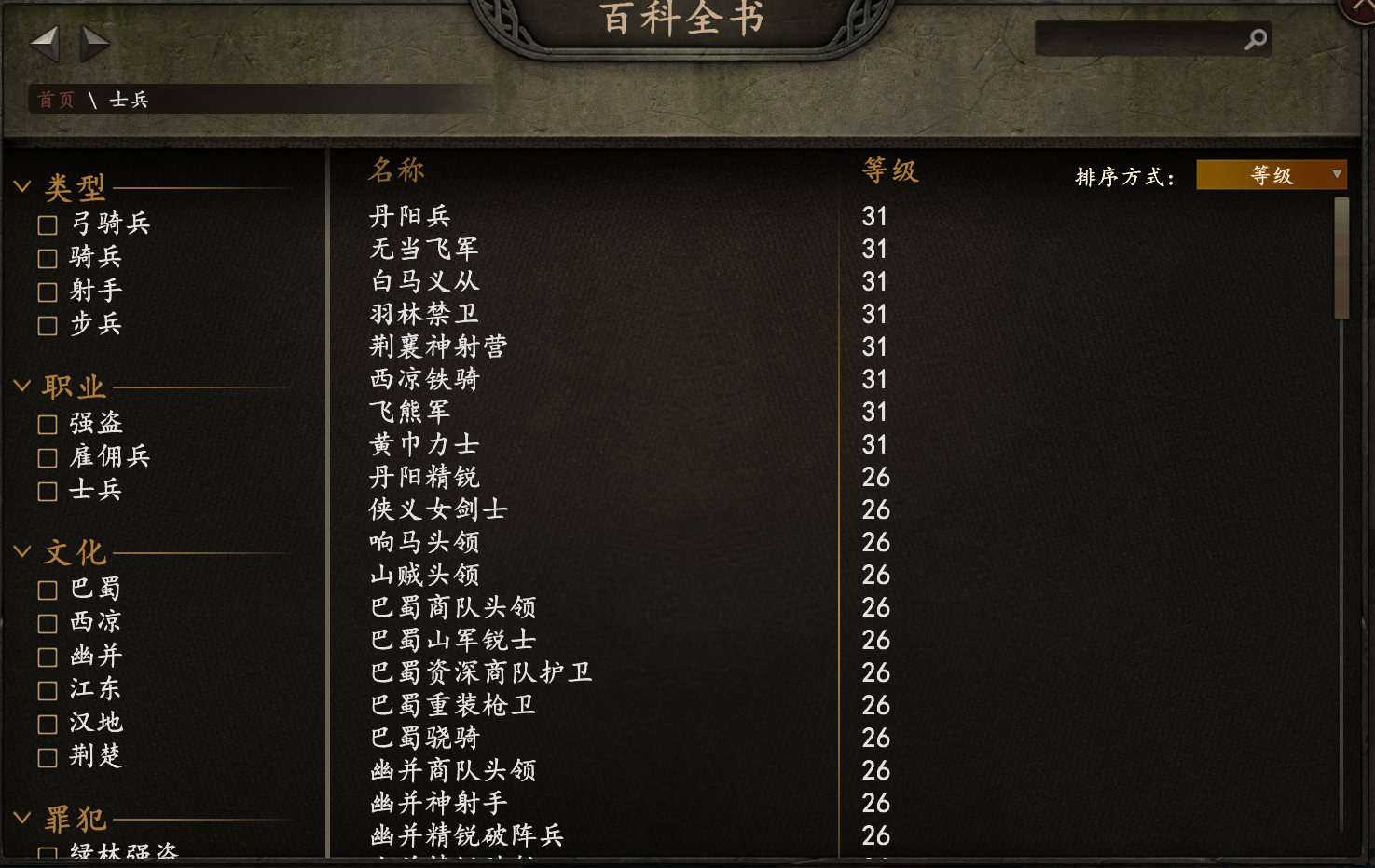 兵种.png