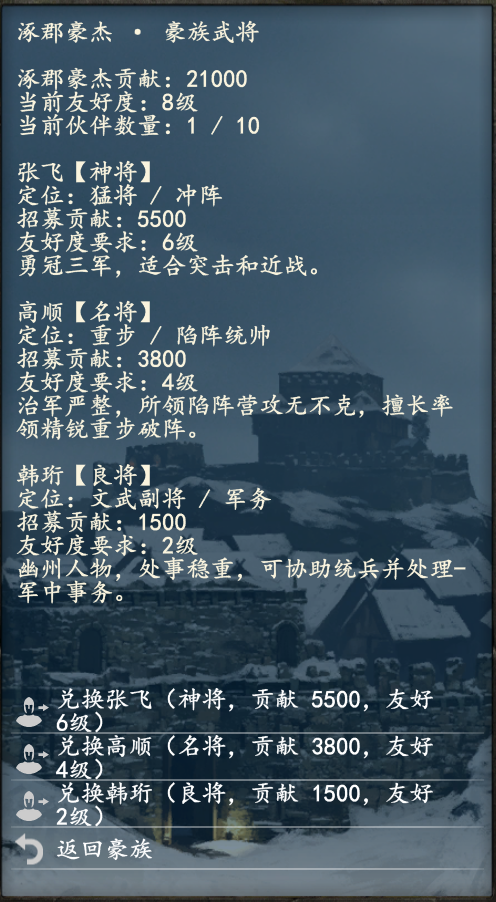 豪族武将.png
