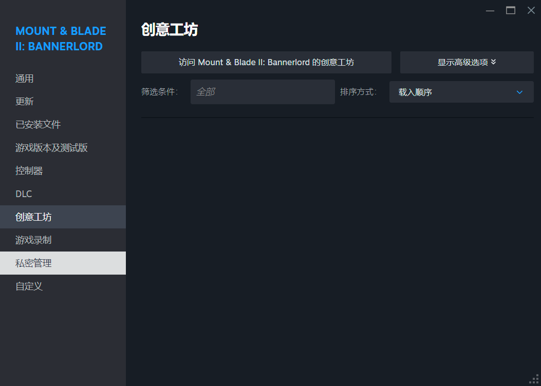 创意工坊内无任何mod