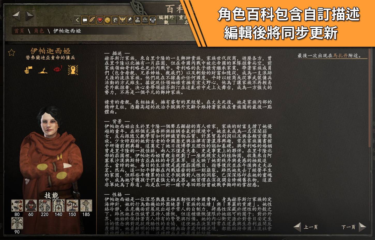 角色百科_1.jpg