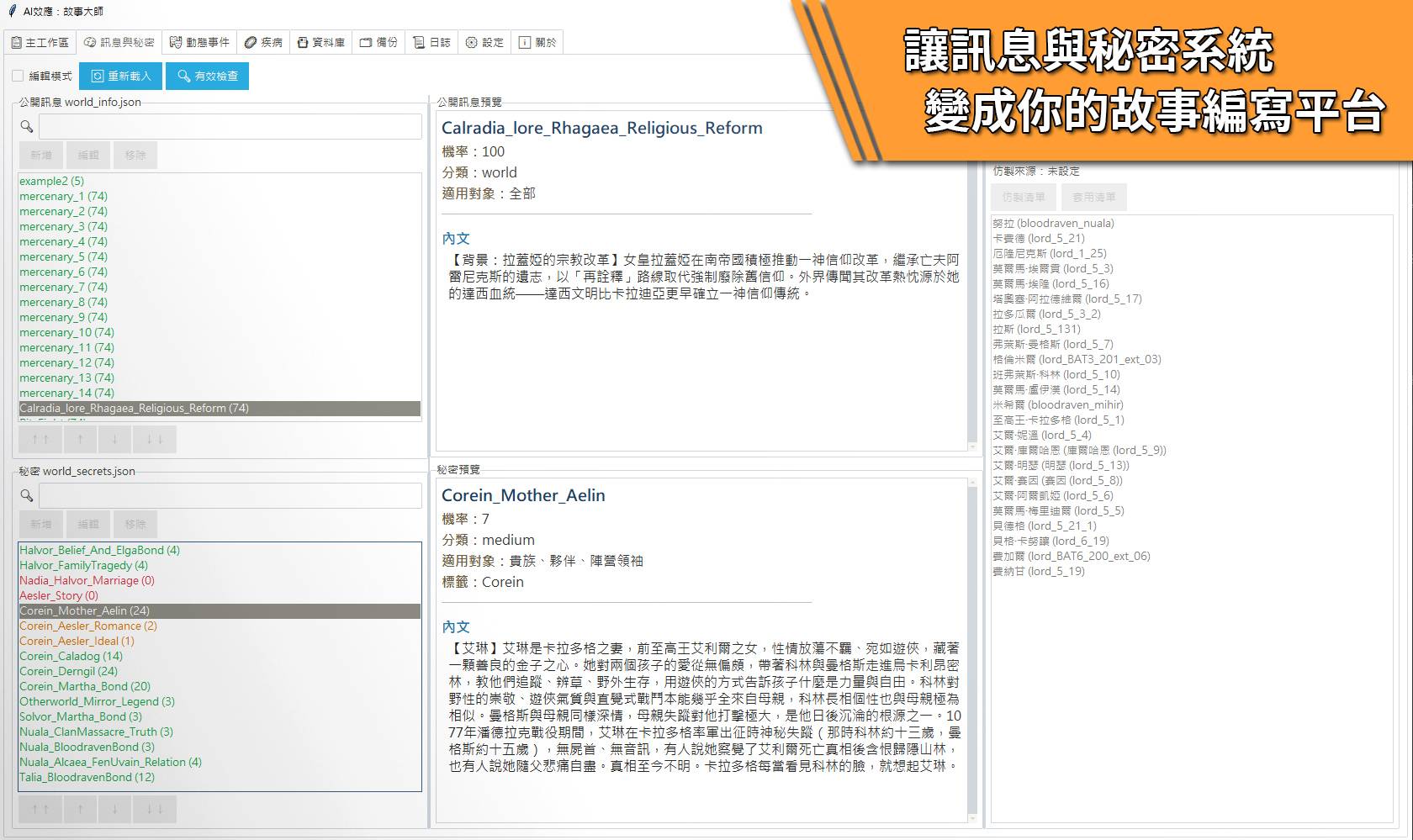 訊息與秘密_1.jpg