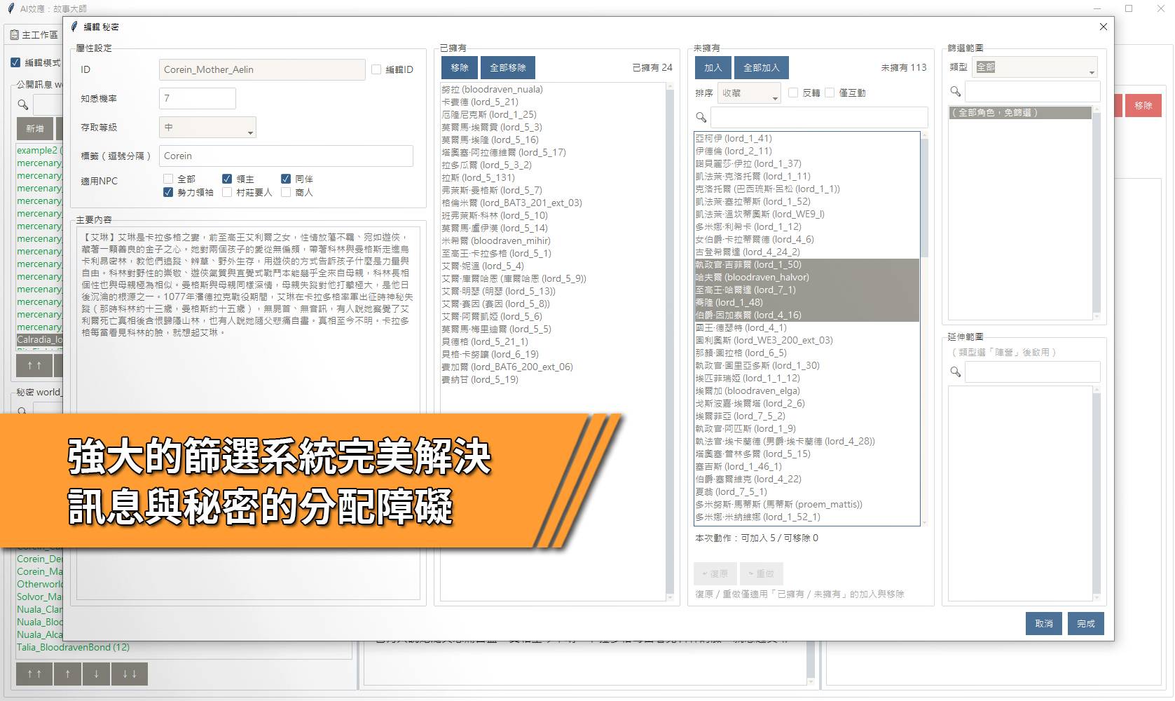 訊息與秘密_2.jpg