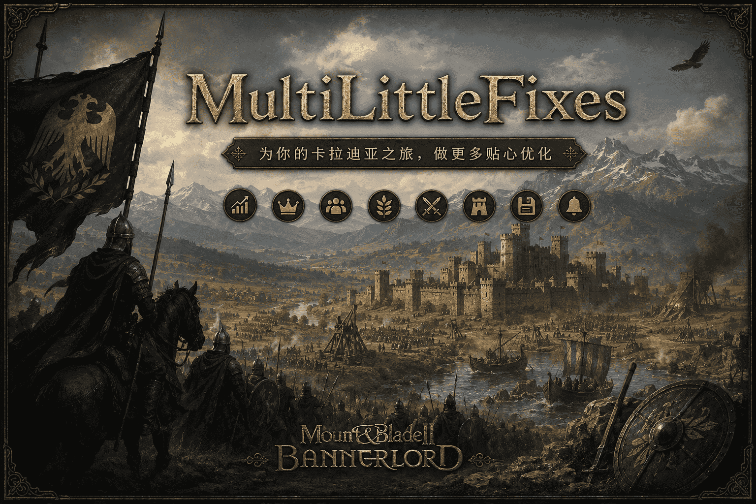 MutliLittleFixes 大头图_compressed.png