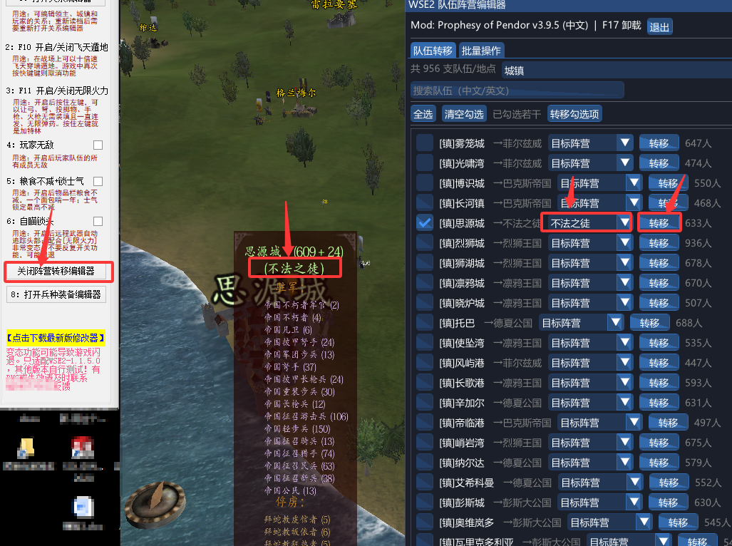 阵营编辑器.png
