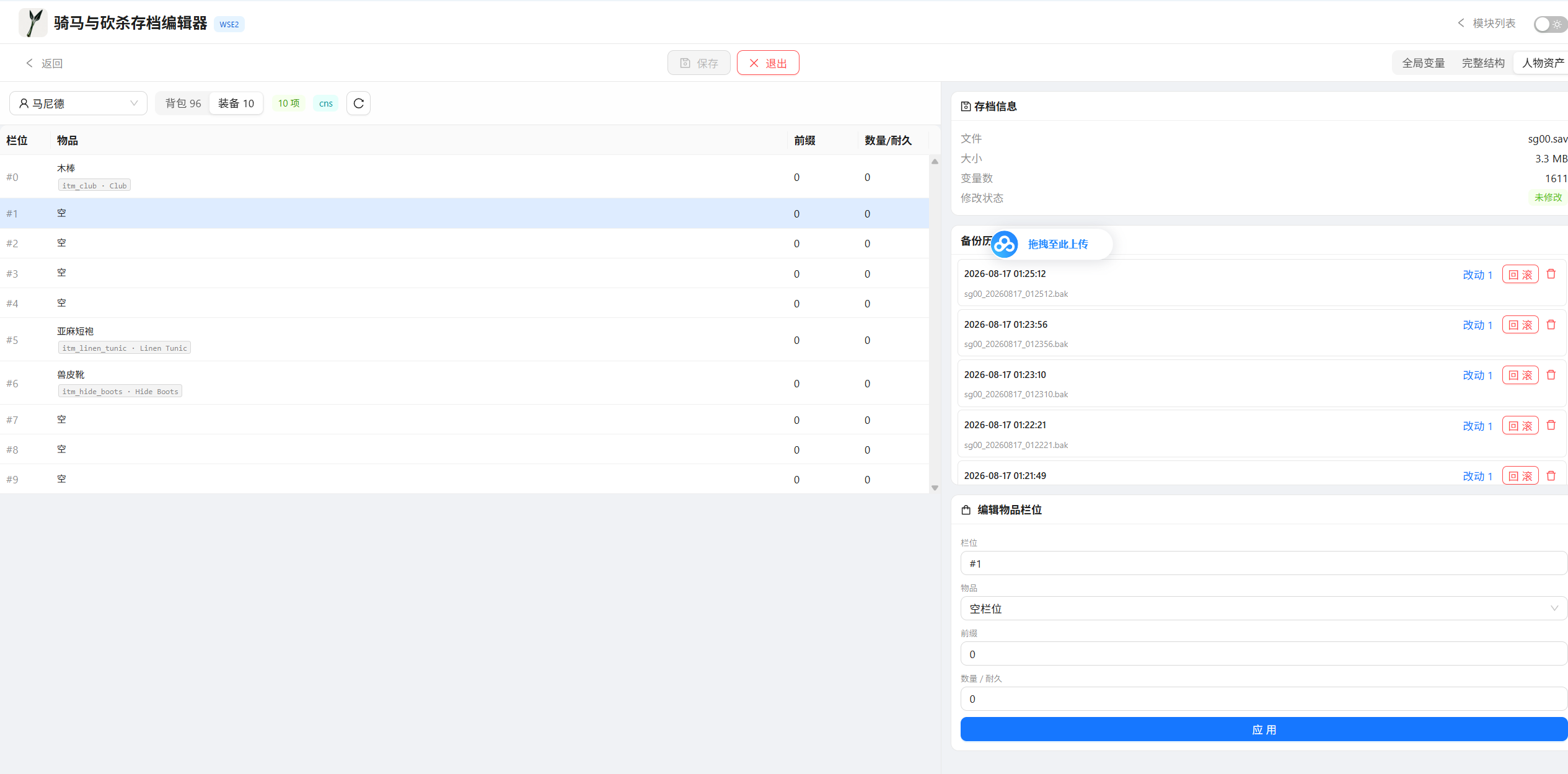 屏幕截图 2026-08-17 230402.png