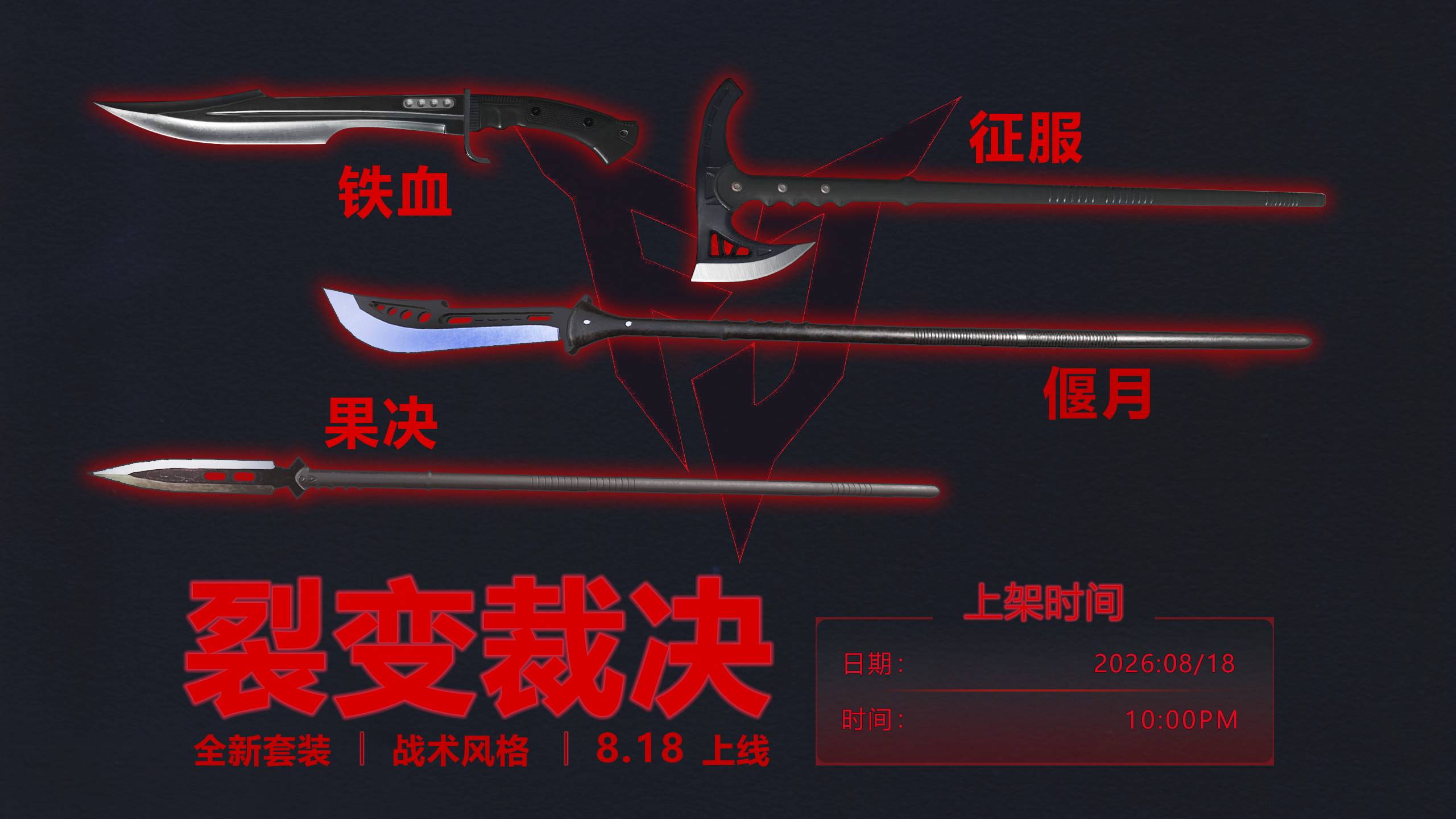 裂变裁决ddd_看图王.jpg