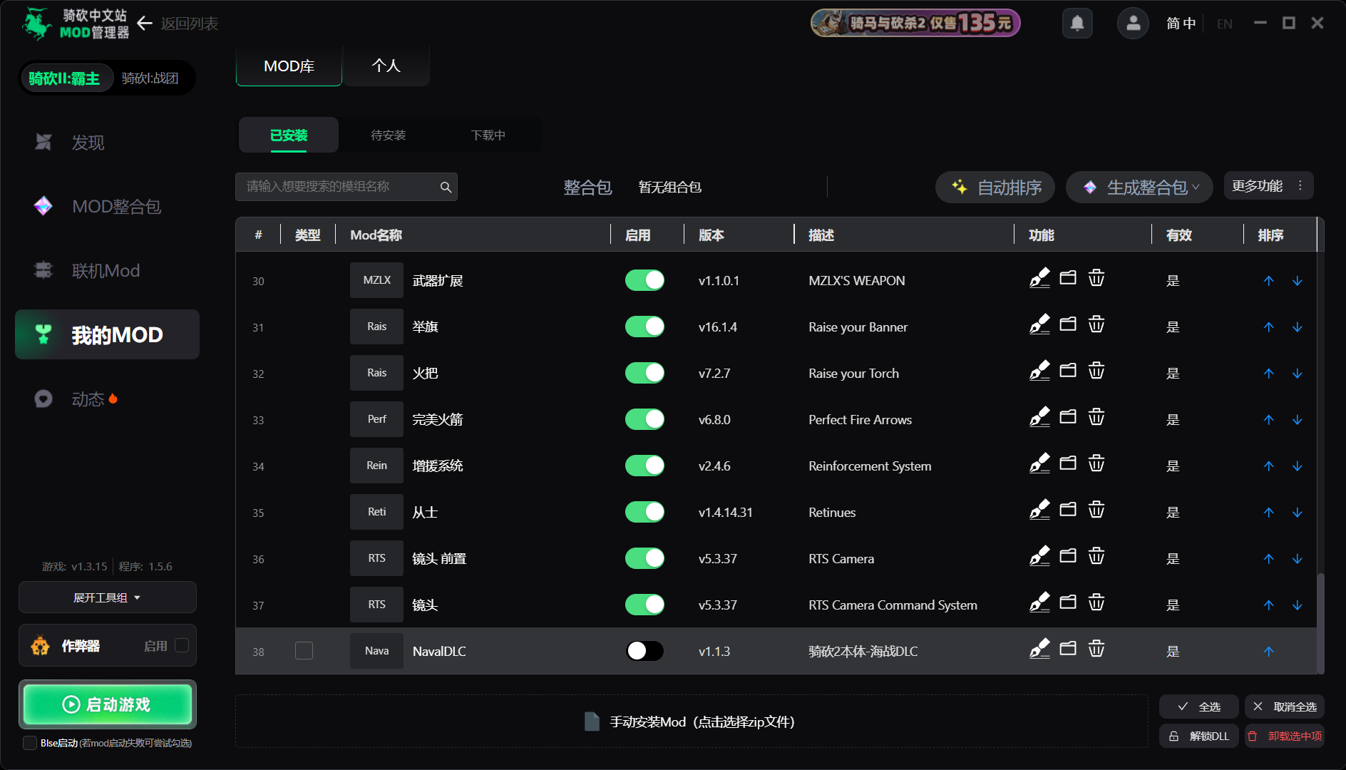 这个是海战本体